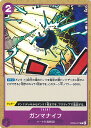 【中古】ONE PIECEカードゲーム ガンマナイフ 【OP05-077 C】 新時代の主役 シングルカード