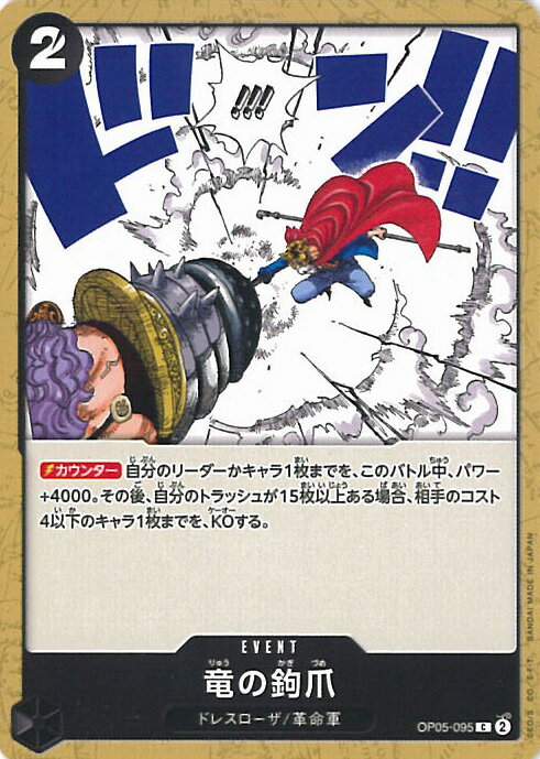 【中古】ONE PIECEカード