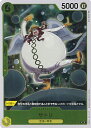 【中古】ONE PIECEカードゲーム サトリ 【OP05-105 R】 新時代の主役 シングルカード