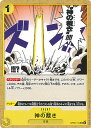 【中古】ONE PIECEカードゲーム 神の裁き 【OP05-114 UC】 新時代の主役 シングルカード