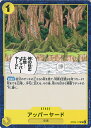 【中古】ONE PIECEカードゲーム アッパーヤード 【OP05-117 UC】 新時代の主役 シングルカード