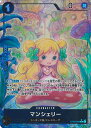 【中古】ONE PIECEカードゲーム マンシェリー(パラレル) 【OP05-088 R】 新時代の主役 シングルカード