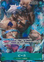 【中古】ONE PIECEカードゲーム ピーカ(パラレル) 【OP05-032 SR】 新時代の主役 シングルカード