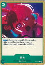 【中古】ONE PIECEカードゲーム 逆光 【ST11-003 C】 スタートデッキ Side ウタ シングルカード