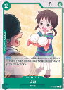 【中古】ONE PIECEカードゲーム リカ 【ST12-007 C】 スタートデッキ ゾロ&サンジ シングルカード
