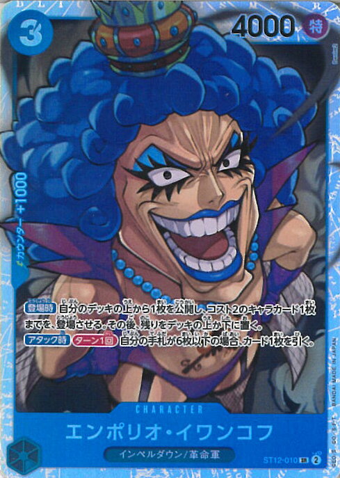 ƥåREIKODO㤨֡šONE PIECEɥ ݥꥪ󥳥 ST12-010 SR ȥǥå  󥰥륫ɡפβǤʤ80ߤˤʤޤ