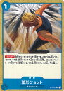 【中古】ONE PIECEカードゲーム 整形ショット 【ST12-017 C】 スタートデッキ ゾロ&サンジ シングルカード
