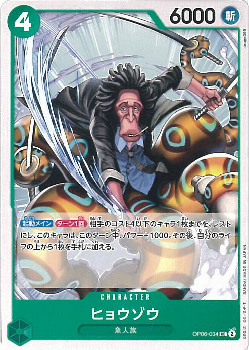 ONE PIECEカードゲーム ヒョウゾウ 【OP06-034 UC】 双璧の覇者 シングルカード