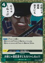 ONE PIECEカードゲーム お前じゃ退屈凌ぎにもなりゃしねェ!!! 【OP06-039 R】 双璧の覇者 シングルカード