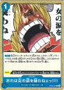 ONE PIECEカードゲーム おれは女の涙を疑わねェっ!!!! 【OP06-057 C】 双璧の覇者 シングルカード