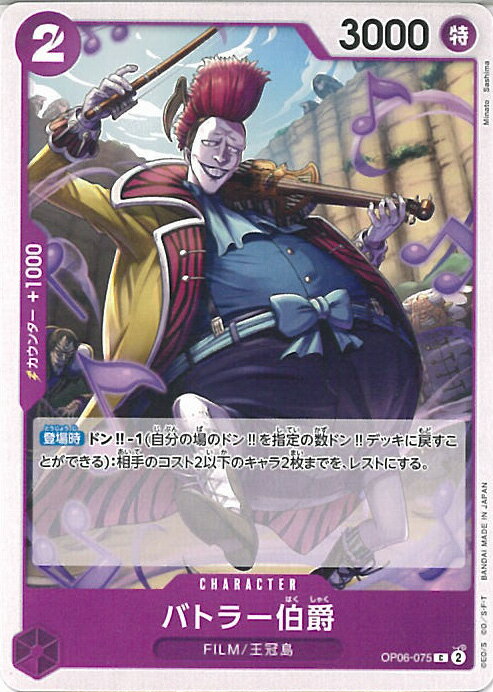 ƥåREIKODO㤨ONE PIECEɥ Хȥ顼 OP06-075 C Ƽ 󥰥륫ɡפβǤʤ20ߤˤʤޤ