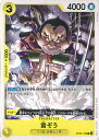 【中古】ONE PIECEカードゲーム 雷ぞう(Aランク) 【OP06-112 C】 双璧の覇者 シングルカード