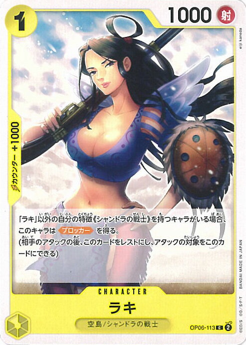 ONE PIECEカードゲーム ラキ 【OP06-113 C】 双璧の覇者 シングルカード