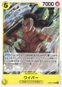 【中古】ONE PIECEカードゲーム ワイパー(Aランク) 【OP06-114 UC】 双璧の覇者 シングルカード