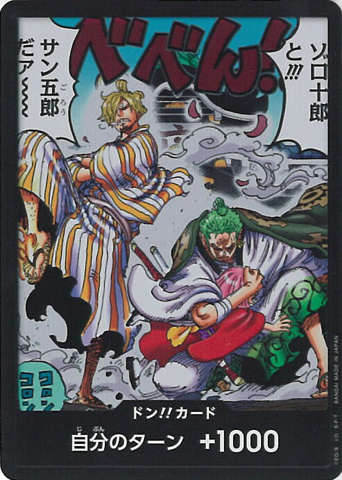 ONE PIECEカードゲーム ドン！！カード 【OP06 -】 双璧の覇者 シングルカード