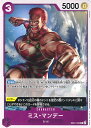 ONE PIECEカードゲーム ミス・マンデー 【EB01-035 C】 メモリアルコレクション シングルカード