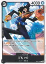 ONE PIECEカードゲーム ブルック 【EB01-045 C】 メモリアルコレクション シングルカード