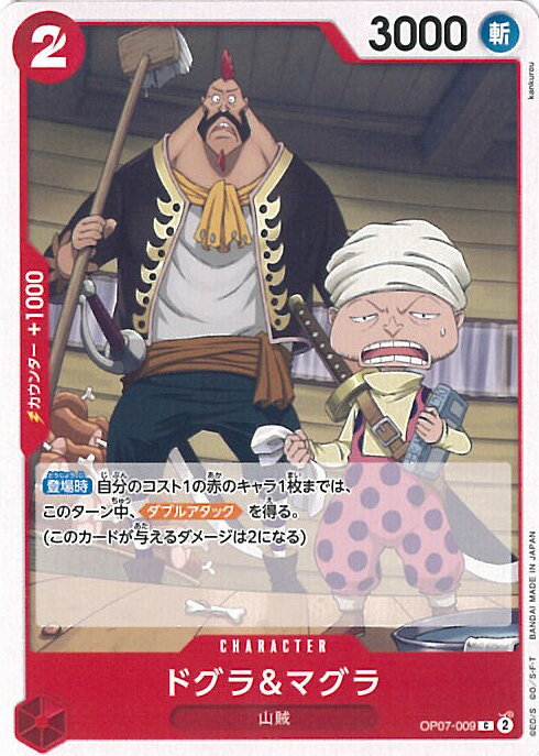 ONE PIECEカードゲーム ドグラ&マグラ 【OP07-009 C】 500年後の未来 シングルカード