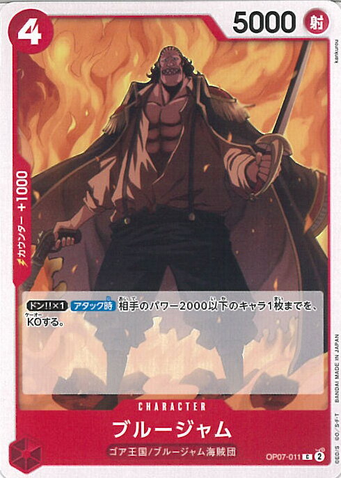 ƥåREIKODO㤨ONE PIECEɥ ֥롼 OP07-011 C 500ǯ̤ 󥰥륫ɡפβǤʤ20ߤˤʤޤ