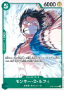 ONE PIECEカードゲーム モンキー・D・ルフィ 【OP07-033 UC】 500年後の未来 シングルカード