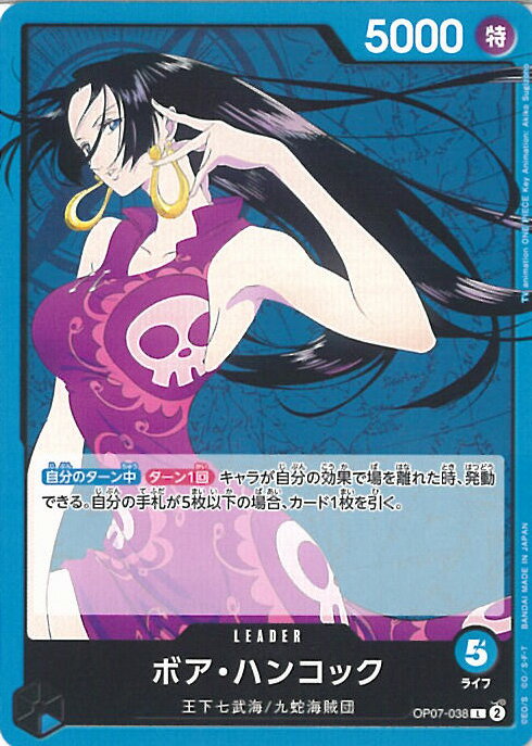 ONE PIECEカードゲーム ボア・ハンコック 【OP07-038 L】 500年後の未来 シングルカード