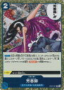 ONE PIECEカードゲーム 芳香脚 【OP07-057 R】 500年後の未来 シングルカード