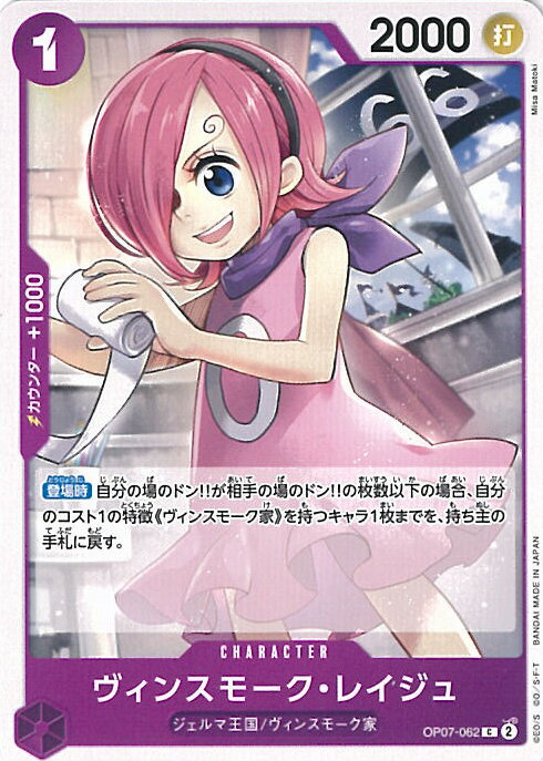 ƥåREIKODO㤨ONE PIECEɥ 󥹥⡼쥤 OP07-062 C 500ǯ̤ 󥰥륫ɡפβǤʤ20ߤˤʤޤ