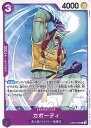 ONE PIECEカードゲーム カポーティ 【OP07-063 C】 500年後の未来 シングルカード