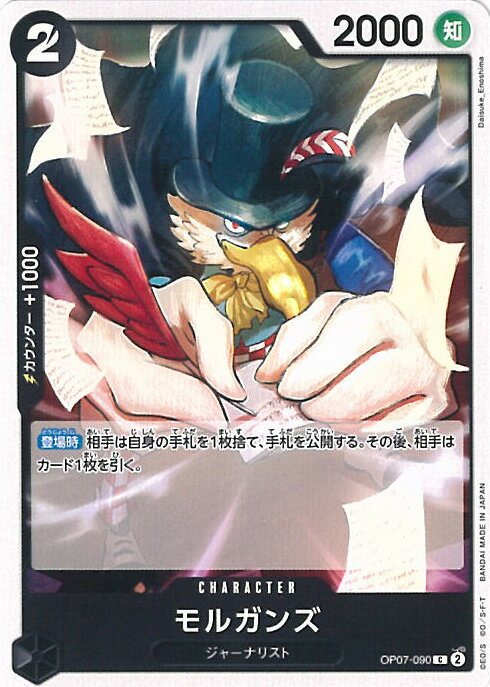 ƥåREIKODO㤨ONE PIECEɥ 륬 OP07-090 C 500ǯ̤ 󥰥륫ɡפβǤʤ20ߤˤʤޤ