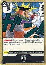 ONE PIECEカードゲーム 鉄塊 【OP07-095 C】 500年後の未来 シングルカード
