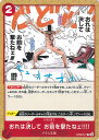 ONE PIECEカードゲーム おれは決して お前を撃たねェ!!!! 【OP08-017 C】 二つの伝説 シングルカード