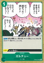 ONE PIECEカードゲーム ガルチュー 【OP08-037 UC】 二つの伝説 シングルカード