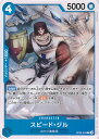 ONE PIECEカードゲーム スピード・ジル 【OP08-049 C】 二つの伝説 シングルカード