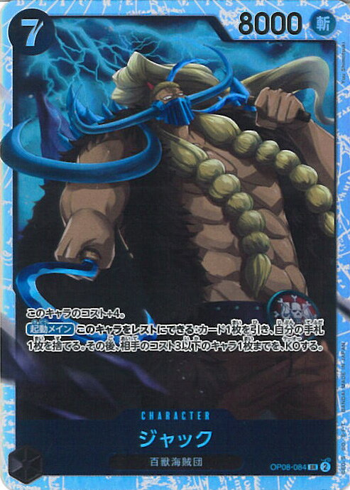 ڥ֥åե饤ǡݥ10ܡ11/27 01:59 ONE PIECEɥ å OP08-084 SR Ĥ 󥰥륫...