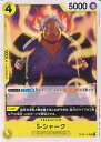 ONE PIECEカードゲーム S-シャーク 【OP08-111 UC】 二つの伝説 シングルカード