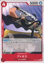 ONE PIECEカードゲーム アトモス 【ST15-001 C】 スタートデッキ 赤 エドワード・ニューゲート シングルカード