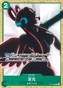 ONE PIECEカードゲーム 逆光 【ST11-003 C】 スタートデッキ 緑 ウタ シングルカード