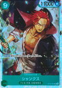 ONE PIECEカードゲーム シャンクス 【ST16-004 SR】 スタートデッキ 緑 ウタ シングルカード