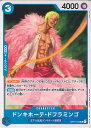 ONE PIECEカードゲーム ドンキホーテ・ドフラミンゴ 【OP01-073 R】 スタートデッキ 青 ドンキホーテ・ドフラミンゴ シングルカード