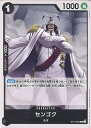 ONE PIECEカードゲーム センゴク 【ST19-002 C】 スタートデッキ 黒 スモーカー シングルカード
