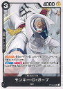ONE PIECEカードゲーム モンキー・D・ガープ 【ST19-005 C】 スタートデッキ 黒 スモーカー シングルカード