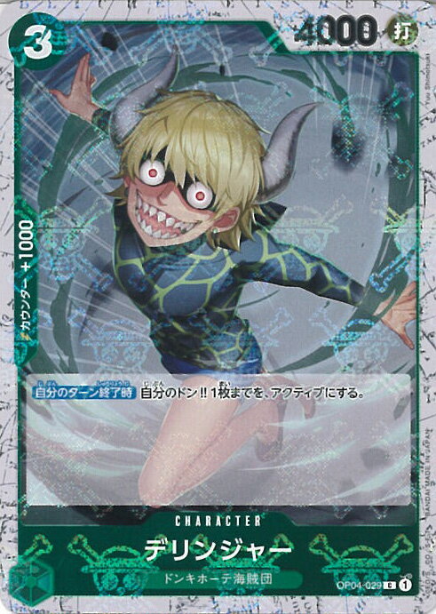 ƥåREIKODO㤨ONE PIECEɥ ǥ󥸥㡼ʳ±ե OP04-029 C PRB-01 ONE PIECE CARD THE BEST 󥰥륫ɡפβǤʤ60ߤˤʤޤ