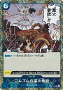 ONE PIECEカードゲーム ゴムゴムの業火拳銃(海賊旗フォイル) 【OP04-056 R】 PRB-01 ONE PIECE CARD THE BEST シングルカード