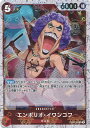 ONE PIECEカードゲーム エンポリオ・イワンコフ(海賊旗フォイル) 【OP06-003 UC】 PRB-01 ONE PIECE CARD THE BEST シングルカード