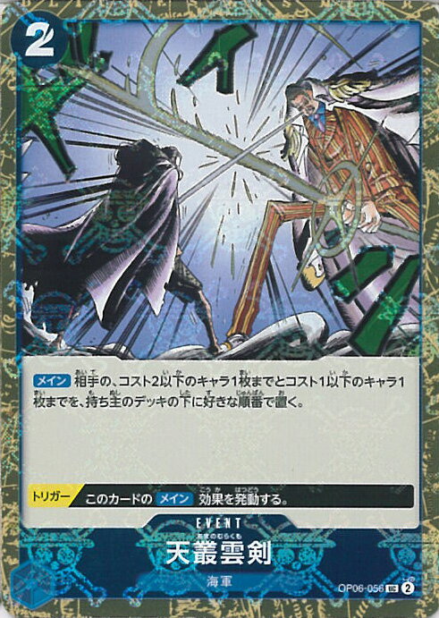ƥåREIKODO㤨ONE PIECEɥ ŷѱʳ±ե OP06-056 UC PRB-01 ONE PIECE CARD THE BEST 󥰥륫ɡפβǤʤ30ߤˤʤޤ