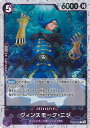 ONE PIECEカードゲーム ヴィンスモーク・ニジ(海賊旗フォイル) 【OP06-065 R】 PRB-01 ONE PIECE CARD THE BEST ...