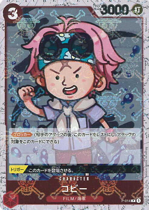 ƥåREIKODO㤨ONE PIECEɥ ӡʳ±ե P-014 P PRB-01 ONE PIECE CARD THE BEST 󥰥륫ɡפβǤʤ50ߤˤʤޤ