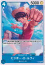 ONE PIECEカードゲーム モンキー・D・ルフィ 【P-055 P】 PRB-01 ONE PIECE CARD THE BEST シングルカード