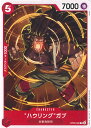 ONE PIECEカードゲーム ハウリングガブ 【OP09-006 C】 新たなる皇帝 シングルカード