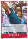 ONE PIECEカードゲーム ボンク・パンチ 【OP09-010 C】 新たなる皇帝 シングルカード